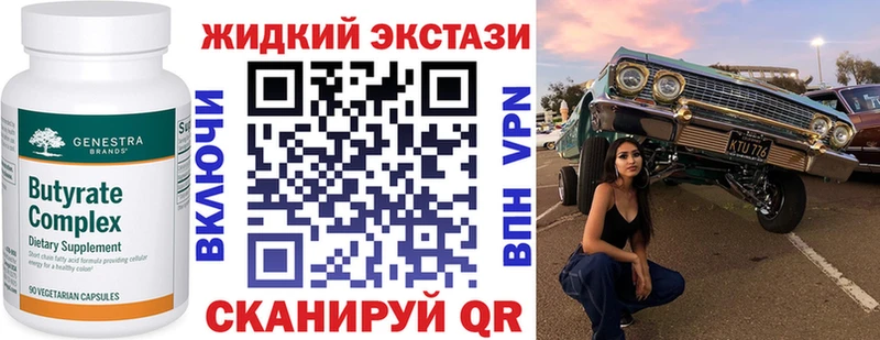 блэк спрут ссылки  где продают наркотики  Ногинск  Бутират жидкий экстази 