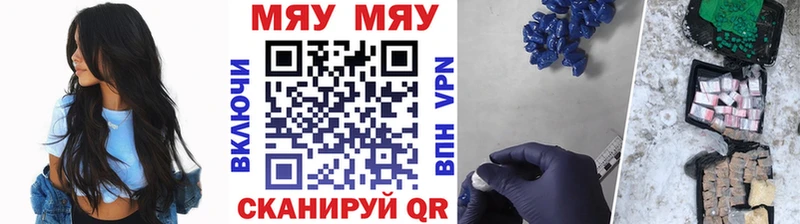 МЕФ кристаллы Ногинск