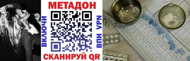 mega ONION  Ногинск  МЕТАДОН methadone  закладка 